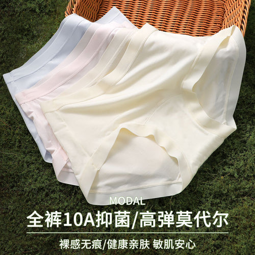 裸感莫代尔女士内裤女全棉加长裆10A抗菌少女中腰透气a类三角短裤