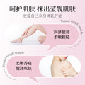 泊泉雅黑裙身体乳补水保湿控油小润肤乳留香全身淡化鸡皮香体乳