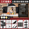 Yingmei shooting live broadcast fill light live room atmosphere soft light photography deep polished live light live broadcast special light