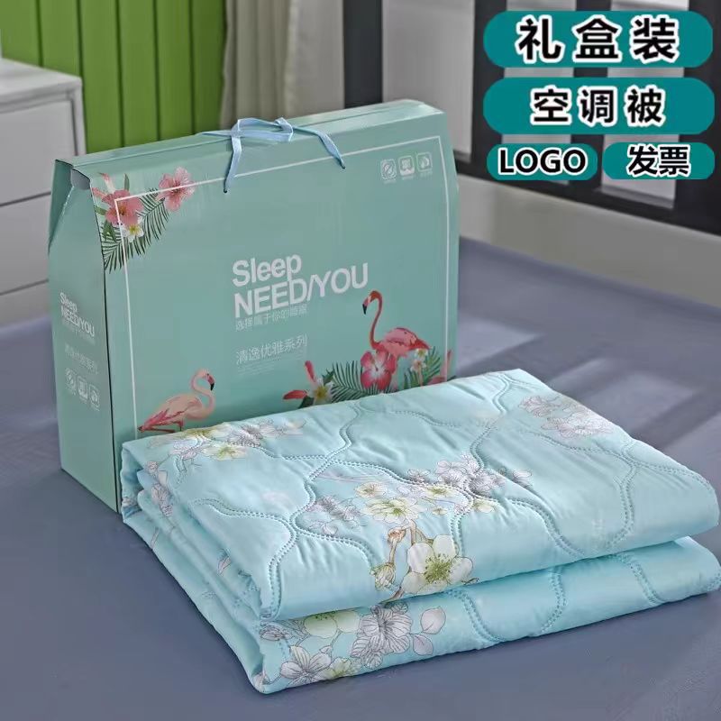 工厂现货直发超声波空调被薄被子 开业活动礼品夏凉被 夏被礼盒装