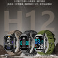 Cross-Border Hit H12 Smart Watch Bluetooth Call Info Lift Wake Outdoor Sports Hand Electric Tube Smart Watch H12