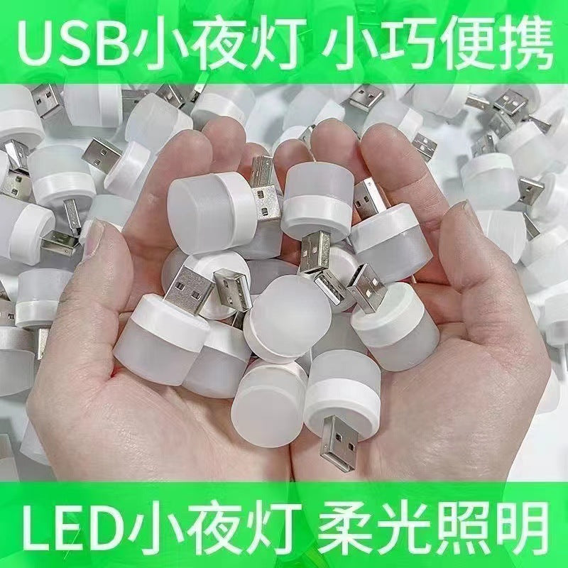 USB小夜灯 卧室护眼小夜灯小台灯迷你小灯充电宝灯小圆灯无线底座