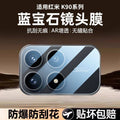 Suitable for Redmi k90 lens film, new Redmi k90promax mobile phone tempered film to protect camera xiaomi
