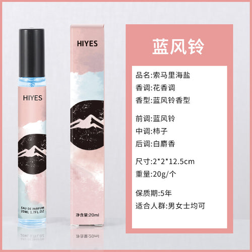 20ml Vial Unisex Perfume - Fresh Natural Scent