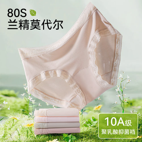 80S兰精莫代尔女士内裤10A抗菌加长裆女纯棉中腰透气女生三角裤