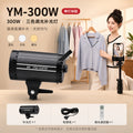 Yingmei shooting live broadcast fill light live room atmosphere soft light photography deep polished live light live broadcast special light
