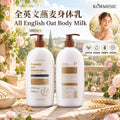 KORMESIC全英文燕麦补水润肤身体乳Body lotion跨境外贸厂家批发