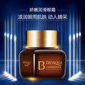 泊泉雅紧实柔肤小棕瓶眼霜淡化黑眼圈眼袋补水紧致眼部精华眼霜