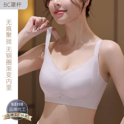 986夏季透气无痕立体杯内衣聚拢调整型收副乳无钢圈渐变内里文胸