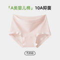 A类新疆纯棉内裤女中腰10A级抗菌全棉裆吸湿透气包臀女士三角短裤