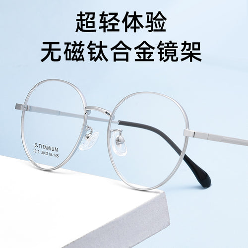 Beesfen New Titanium Frame Wholesale 1010TH Small Face Slimming Frame Retro Round Frame Ultra-Light No Magnet Titanium Glasses Frame