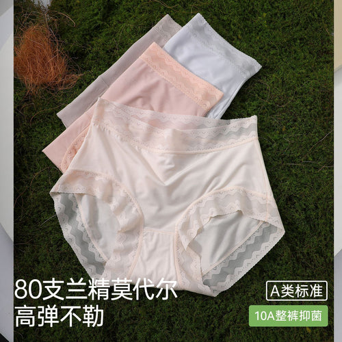 80支兰精莫代尔女士内裤蕾丝中腰聚乳酸10A抗菌裆透气女士三角裤