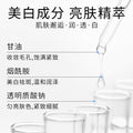 377美白精华液特证补水保湿滋润烟酰胺精华液淡纹抗皱美白精华