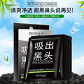 泊泉雅去黑头竹炭鼻膜膏t区护理补水保湿撕拉面膜去黑头鼻贴批发