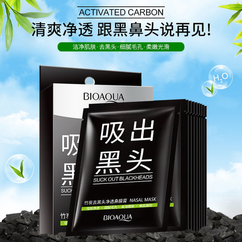 泊泉雅去黑头竹炭鼻膜膏t区护理补水保湿撕拉面膜去黑头鼻贴批发