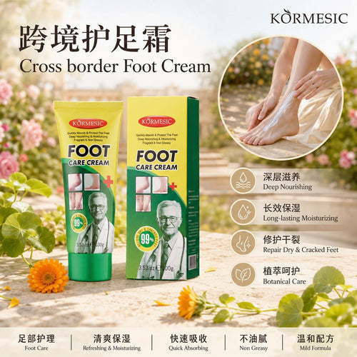 KORMESIC全英文护足霜foot cream足部护理滋润跨境外贸厂家批发