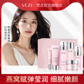 梵贞燕窝赋弹嫩颜六件套深层清洁补水保湿提靓光泽护肤品套装批发