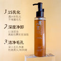 宝薇泉黑茶净澈卸妆油温和清洁植物洁颜油清爽多效卸妆乳卸妆水