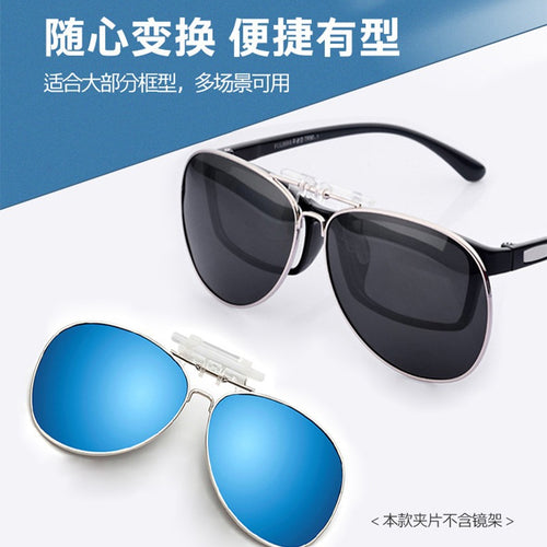 Sunglasses Clip-On Women Sunglasses Premium Polarized Prescription Glasses Men UV-Proof Driving Sun-Proof Sunglasses Clip-On