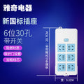 雅奇插座家用多孔开关拖接线板带线排插无线插排电源插线板