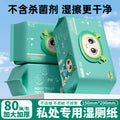 wet toilet paper household sanitary large pack 80 disposable wet toilet paper towels flushable toile