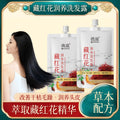 倩滋藏红花润养洗发水清爽清洁何首乌侧柏叶草本洗发露洗头水现货