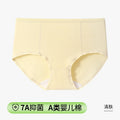 60S长绒棉A类棉女士内裤女7A透气抑菌棉底裆奶油色系女生三角裤头