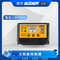 Sol PWM solar controller 10A20A30A photovoltaic power generation system household energy storage street lighting