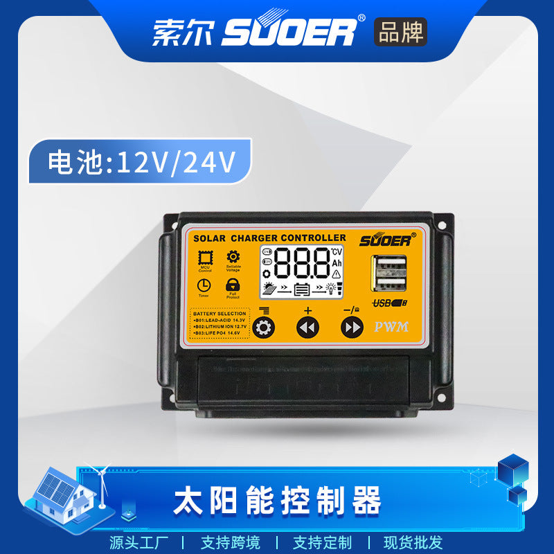 Sol PWM solar controller 10A20A30A photovoltaic power generation system household energy storage street lighting