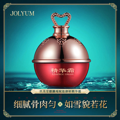 玖美堂参芝凝润御肌珍珠膏补水保湿滋润遮瑕素颜霜贵妇龙血膏面霜