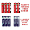 华太5号7号碳性干电池 五号七号普通玩具泡泡机跑江湖电池批发