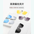 Fashionable New Clip-On Polarized Sunglasses Driving Can Flip-Up Prescription Sunglasses Fishing Driving Ultra-Light Glasses Clip-On