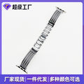 Fits Apple Smart Watch Band 4th Stripe Steel Silk Pattern Stripe Metal Band Stainless Curved Band