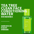 新款茶树净透调理水补水保湿洁净毛孔改善肌肤护肤产品定制加工
