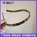 Retro Acetate Headband Women Premium Non-Slip Press Dispatch Face Wash Head Headband Simple Versatile Going Out Hair Accessory