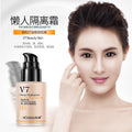 韩婵V7懒人素颜霜水嫩隔离霜 气垫霜保湿护肤遮瑕粉底液 bb霜批发