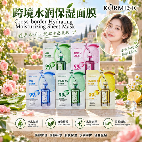 KORMESIC全英文水润亮白美肤面膜face mask片装跨境外贸厂家批发