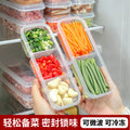 窄缝冰箱分格保鲜盒冰箱冻肉盒子冷冻食级食物纳盒分装盒家用收纳