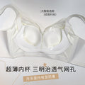 550套装缎面无痕聚拢超薄纸片杯显廋内衣女调整型无钢圈侧收文胸