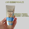潘婷三分钟护发素奇迹发膜3多效修护40ml/70ml/180ml官方正品批发
