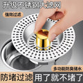 厨房水槽漏塞弹跳过滤器洗碗池洗菜盆漏水塞下水防臭神器水槽漏斗