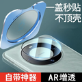 Suitable for Huawei mate70Pro lens film mate70 mobile phone lens film 70Pro+ new rear camera 6