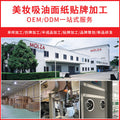 梦莉泽面部吸油纸 男女通用脸部控油绿茶吸油面纸源头工厂去油