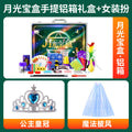 儿童魔术道具套装大礼盒小玩具节日礼物表演豪华生日礼物女孩六一