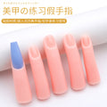 Silicone Nail Practice Fingers - Magnetic Model for Press-On Nail Training, 5-Pack