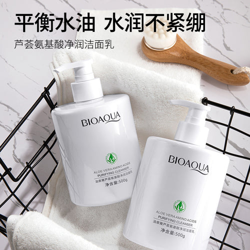 泊泉雅芦荟氨基酸净颜洁面乳泡沫绵密细腻温和清洁清爽控油洗面奶