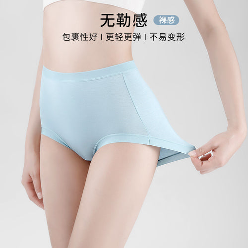 高腰内裤女裸感莫代尔女士内裤女全棉抑菌裆透气无痕大码三角裤