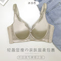 3352套装轻薄缎面无痕聚拢透气芒果杯显廋内衣女软钢圈调整型文胸