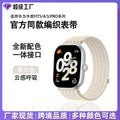 Fits Huawei Xiaomi Samsung Apple Red Beige Cloud Feel 5 Band Breathable Woven Nylon Velcro Watch Band