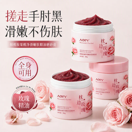 AOPY烟酰胺果酸净滑嫩肤精油磨砂膏保湿嫩肤肌肤粗糙身体磨砂膏